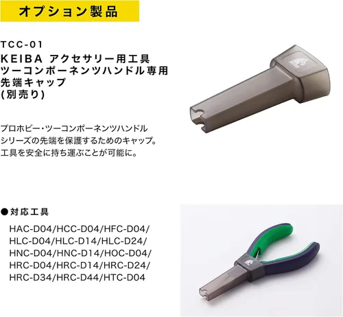 Miniatura 6 de Maruto Hasegawa kosakujo KEIBA Pro Hobby Alicate HNC-D04 Verde