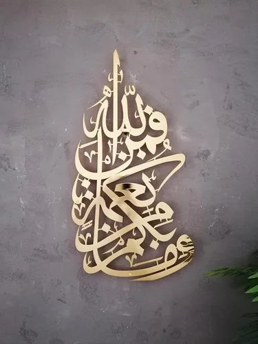 Miniatura 16 de IWA ISLAMIC WALL ARTS Decoración de pared islámica de metal, arte islámico, regalos islámicos para musulmanes, regalo de arte islámico, decoración