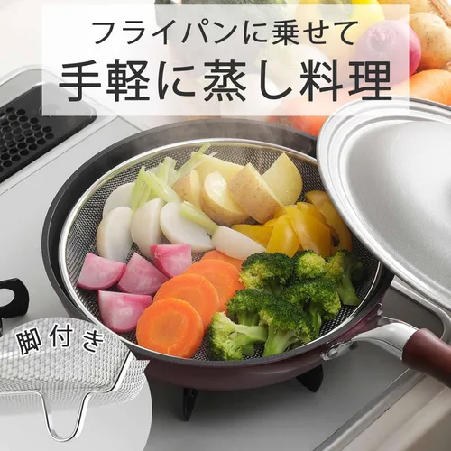Miniatura 2 de Shimomura 43201 Steamed Strainer for Frying Pans, 9.8 inches (25 cm), Made in Japan, Dishwasher Safe, Easy Steaming in a Frying Pan, 14 Mesh, Steam