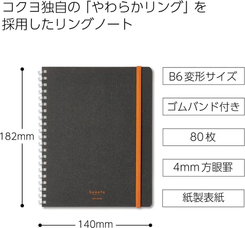 Miniatura 2 de KOKUYO Sooofa - Cuaderno gráfico de 7.2 x 5.5 pulgadas, cuaderno de anillo suave para mujer, cuadrícula de 0.157 in, 80 hojas perforadas, negro