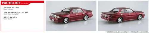Miniatura 6 de Aoshima 1989 UZS131 Toyota Crown (Blister Style) Kit de modelo a escala 1:24