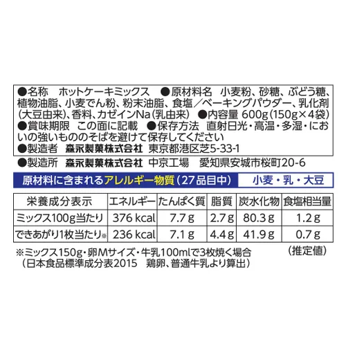 Miniatura 2 de Morinaga Mezcla de pastel caliente, 1.32 libras