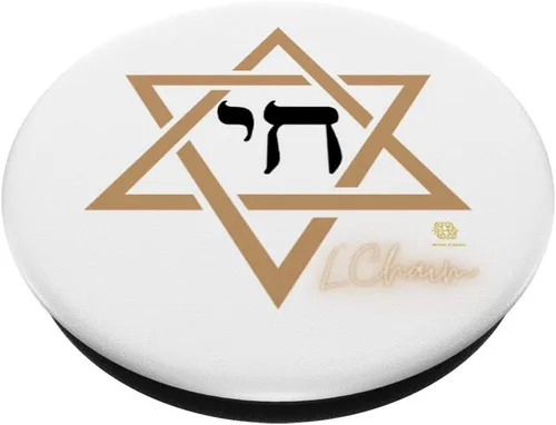 Miniatura 2 de L'Chaim Maguen David Chai Estrella de David Life Judaísmo PopSockets PopGrip: Agarre intercambiable para teléfonos y tabletas