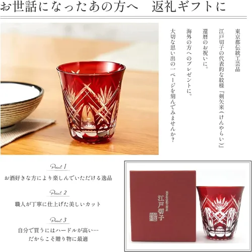 Miniatura 6 de すみだ江戸切子館 Sumida Edo Kirikokan KY-33 Edo Kiriko - Vaso de cristal Shochu (con caja de presentación), Kenyarai en capas (rojo), capacidad: aprox. 9.8
