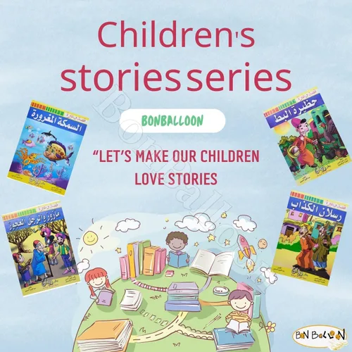 Miniatura 5 de Conjunto de 10 niños árabes niños pequeños niños historia y una lección perfecta para preescolar y jardín de infantes Aulas incluyen historias