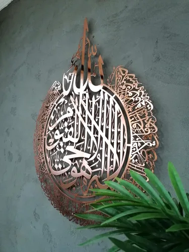 Miniatura 25 de Ayatul Kursi grande de metal brillante, arte de pared islámico, decoración de pared islámica, regalo para musulmanes, decoración de pared islámica