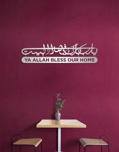 Miniatura 14 de Dua de metal para Barakah, arte de pared islámico, decoración de pared islámica, decoración del hogar musulmán, arte de pared del Corán, caligrafía