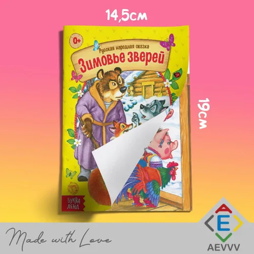 Miniatura 7 de Set de 10 Libros de Cuentos de Hadas Rusos - Colección de Cuentos Populares Rusos - Русские Народные Сказки - Russkie Skazki - Книги На Русском Языке