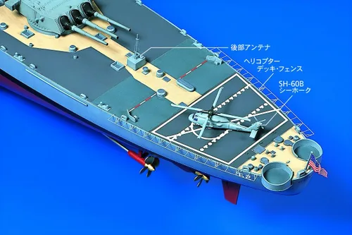 Miniatura 5 de Tamiya Models US Battleship New Jersey BB-62 Modelo Kit