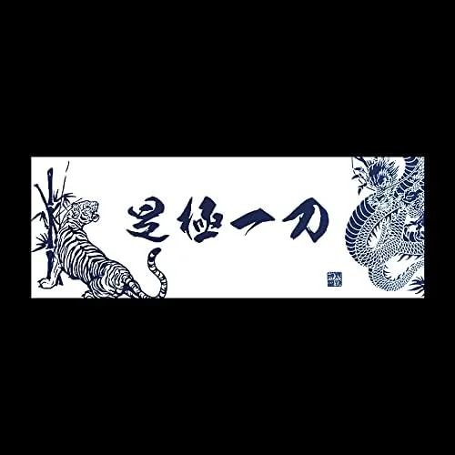 Kendo mentenugui cyusentenugui zegokuitto 138 x 394in