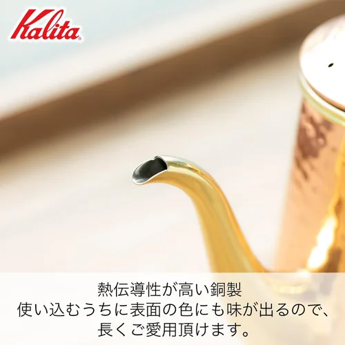 Miniatura 2 de Kalita #52262 - Cafetera de cobre, 23.7 fl oz (23.7 fl oz), boca estrecha, boquilla, fuego directo, fabricada en Japón, hervidor de agua Cu 700