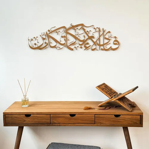 Miniatura 2 de Ar Rahman Surah - Arte de pared islámico de metal, versículo del Corán, decoración de caligrafía árabe, decoración del Corán, regalo islámico