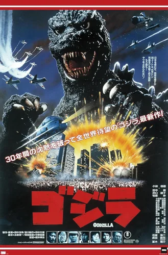 Miniatura 9 de Trends International Godzilla - Póster de pared de una hoja, 22.4 pulgadas de largo x 14.7 pulgadas de ancho, versión enmarcada en blanco