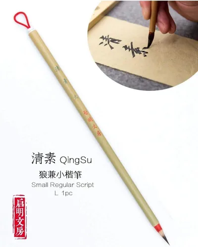 Miniatura 23 de Juego de pinceles de caligrafía china para oro delgado, 100% pelo de comadreja pequeño cepillo chino regular para escritura 0.4-1.4 in, Sumi y China