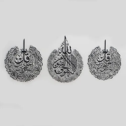 Miniatura 3 de iwa concept Juego de 3 Ayatul Kursi, Surah Al Falaq, Surah an NAS arte de pared de metal islámico, arte de pared del Corán, caligrafía árabe, Negro