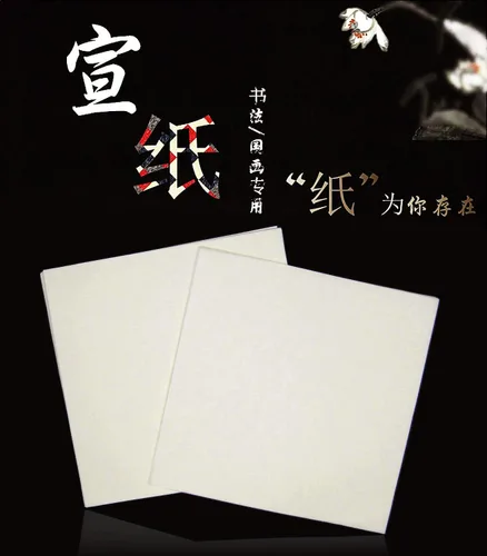 MEGREZ - Papel de arroz japonés para escritura (100 hojas, 13.4 x 13.4 in, 13,38 x 13,38 pulgadas), medio Sheng Shu (medio maduro crudo)