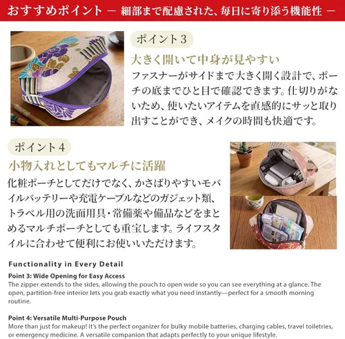 Miniatura 4 de Corazon - Bolsa de maquillaje pequeña (flor retro / caja) fabricada en Japón, diseño de kimono japonés, lindo diseño floral con cremallera