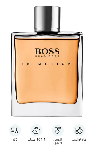 Miniatura 2 de Hugo Boss In Motion Eau de Toilette para hombre - Notas de canela, cardamón y nuez moscada