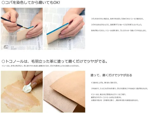 Miniatura 5 de Seiwa Tokonole Borrador de pulido de cuero transparente (120g)