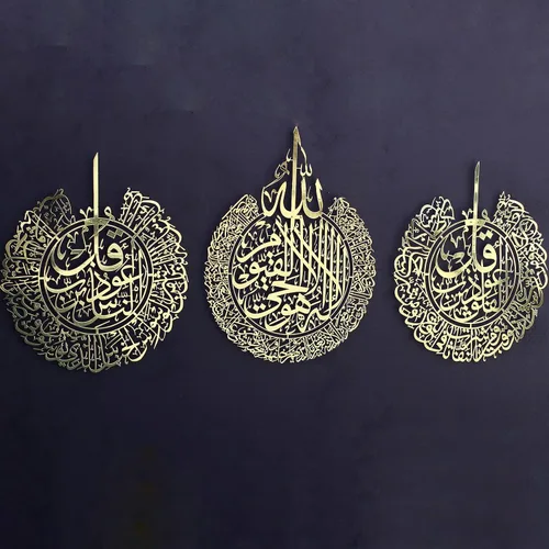 Miniatura 10 de IWA CONCEPT Juego de metal de Ayatul Kursi, Surah Al Falaq y Surah An Nas Decoración de pared de Ramadán islámico Regalo moderno de inauguración