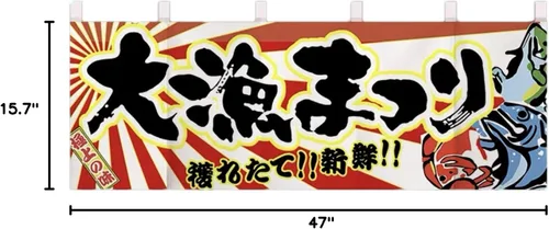 Miniatura 7 de Cortina japonesa para restaurante con media bandera colgante, decoración de cortina Noren para sushi Bar Izakaya, 47 x 15.7 pulgadas