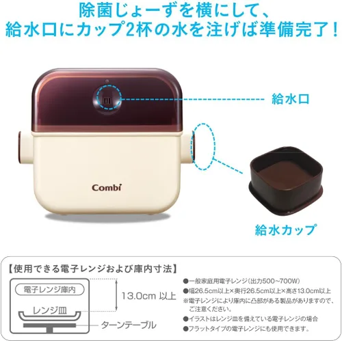 Miniatura 5 de Desinfección de microondas y estuche de almacenamiento, Syozu desinfectante, vainilla, simplemente llena con agua y esteriliza en el microondas