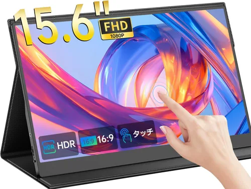 UPERFECT Monitor móvil, Panel táctil de 15,6 pulgadas, Pantalla móvil, Independiente, Monitor portátil, Monitor de juegos, Panel LCD IPS, 100% sRGB,
