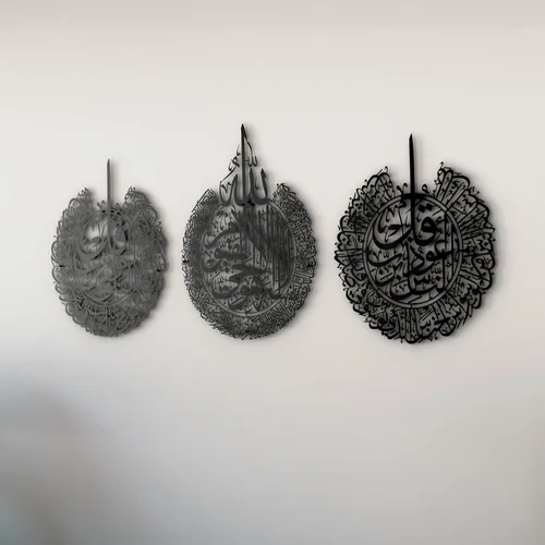 Miniatura 19 de IWA CONCEPT Juego de metal de Ayatul Kursi, Surah Al Falaq y Surah An Nas Decoración de pared de Ramadán islámico Regalo moderno de inauguración