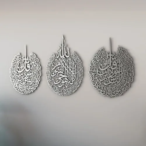 IWA CONCEPT Juego de metal de Ayatul Kursi, Surah Al Falaq y Surah An Nas | Decoración de pared de Ramadán islámico | Regalo moderno de inauguración