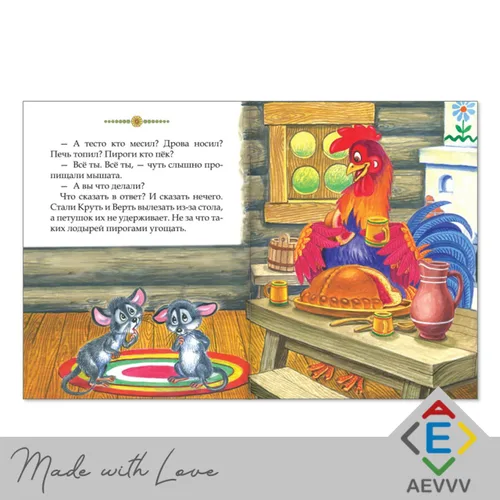 Miniatura 5 de Set de 10 Libros de Cuentos de Hadas Rusos - Colección de Cuentos Populares Rusos - Русские Народные Сказки - Russkie Skazki - Книги На Русском Языке