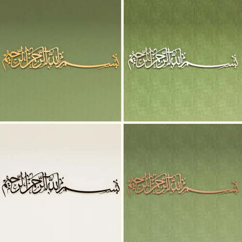 Miniatura 5 de iwa concept Bismillah - Arte de pared de metal islámico, decoración de caligrafía árabe basmala, regalo de inauguración de la casa para musulmanes