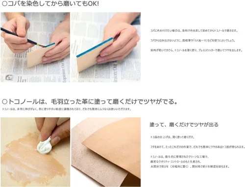 Miniatura 6 de Seiwa Tokonole Borrador de pulido de cuero transparente (120g)