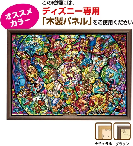 Miniatura 3 de Tenyo Disney todos los personajes Vidrieras Jigsaw Puzzle (2000 piezas)