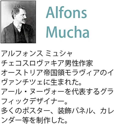 Miniatura 3 de ユーパワー Yu Power Gel Art Frame Alphonse Mucha Painting Free