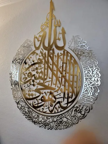Miniatura 22 de Ayatul Kursi grande de metal brillante, arte de pared islámico, decoración de pared islámica, regalo para musulmanes, decoración de pared islámica