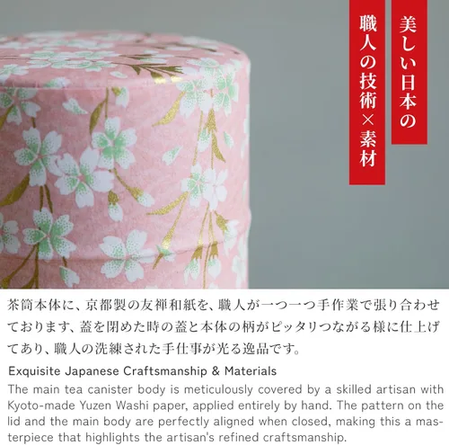 Miniatura 3 de NOREN Lata para Té Japonesa de Hojalata (Papel Yuzen Washi - Oboro Sakura/Rosa), Tamaño de 7.06 oz/Fabricado en JAPÓN con Tapa Interior Incluida