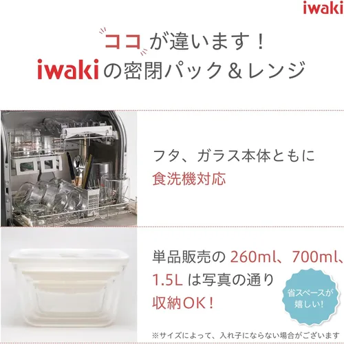 Miniatura 4 de iwaki C3248HHMPW Contenedor sellado de vidrio resistente al calor, blanco, tamaño LL, ancho 7.5 x profundidad 7.5 x alto 4.3 pulgadas