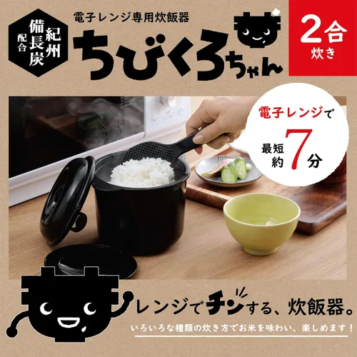 Miniatura 3 de Home & Appliances - Cocker de arroz solo para horno microondas de 2 tazas Chibikuro-kun
