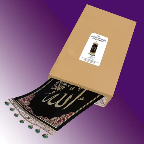 Miniatura 3 de Pictor Gift Allah - Tapiz decorativo de poliéster y metal para colgar en la pared, Corán, caligrafía árabe, regalo islámico para musulmanes