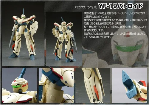 Miniatura 5 de Yamato GN-U DOU Macross Plus: YF-19 Figura de acción No. 001 de Yamato