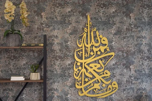Miniatura 18 de IWA ISLAMIC WALL ARTS Decoración de pared islámica de metal, arte islámico, regalos islámicos para musulmanes, regalo de arte islámico, decoración