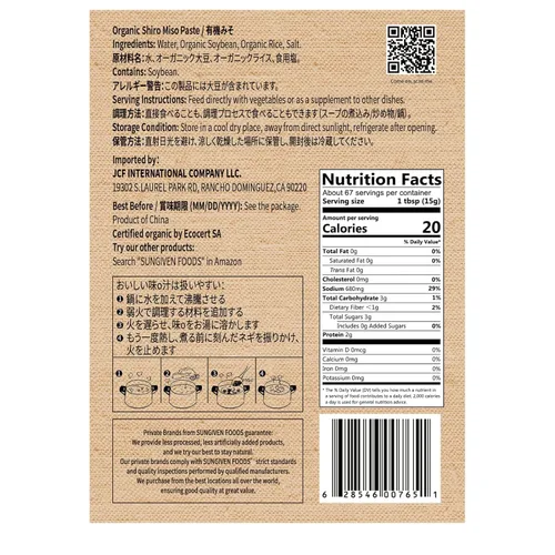 Miniatura 2 de YUHO Pasta Miso Orgánica 2.2lbs Kosher Sin Gluten Sin Conservantes Sin MSG USDA EU Orgánica 35.2Oz