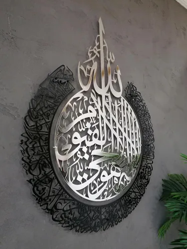 Miniatura 10 de Ayatul Kursi grande de metal brillante, arte de pared islámico, decoración de pared islámica, regalo para musulmanes, decoración de pared islámica