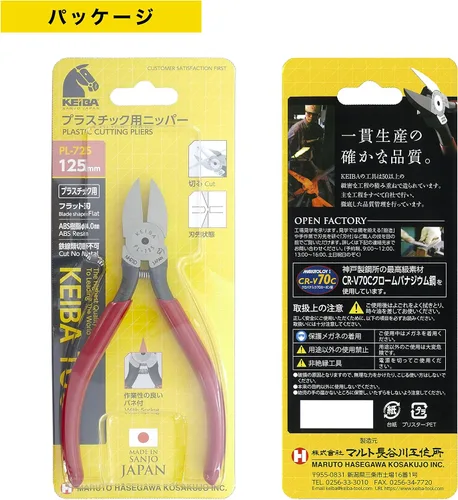 Miniatura 4 de Maruto Hasegawa kosakujo PL-725 Malto Hasegawa Kosakujo Cueva Pinza Plástica Plana 4.9 Pulgadas (4.921 in)
