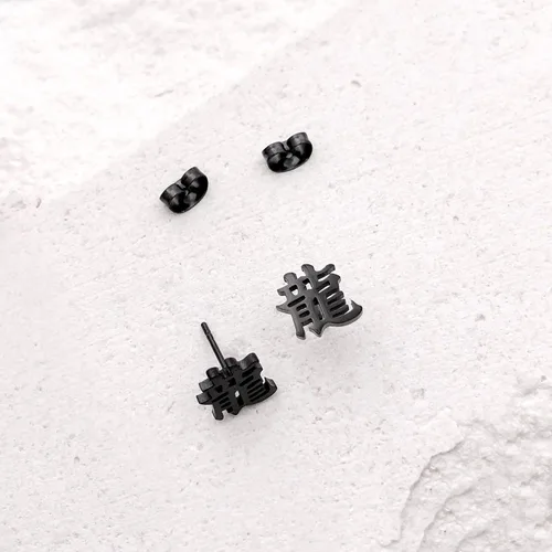 Miniatura 9 de Aretes de dragón kanji, aretes japoneses del zodiaco chino de acero inoxidable con diseño de dragón negro para hombres y mujeres
