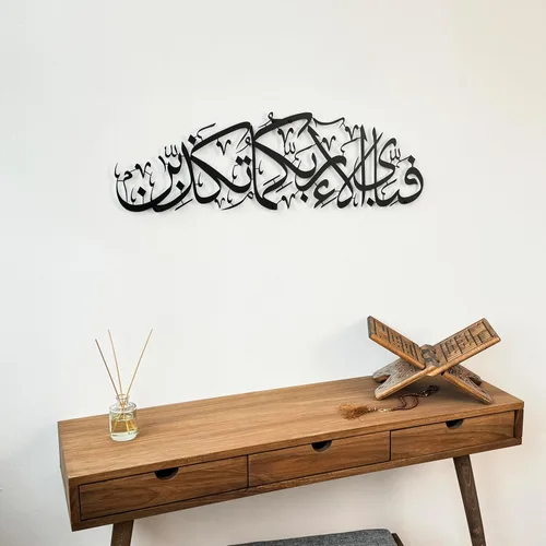 Miniatura 6 de iwa concept Ar Rahman Surah - Arte de pared islámico de metal, versículo del Corán, decoración de caligrafía árabe, regalo islámico para musulmanes
