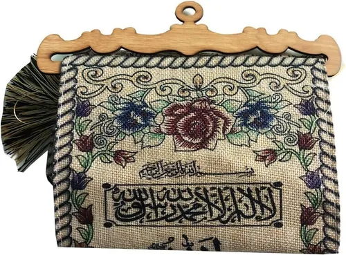 Miniatura 4 de Al-Ameen AMN-151 - Póster de tela tejida con caligrafía árabe de Al-Quran, decoración de arte islámico, regalo musulmán, tamaño 7.9 x 23.6 in