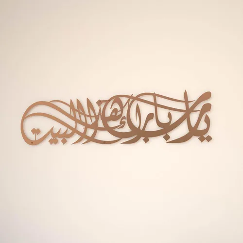 Miniatura 4 de iwa concept Ya Allah Bless Our Home - Arte de pared islámico de metal, decoración de caligrafía árabe Barakah Dua, versículo del Corán, decoración