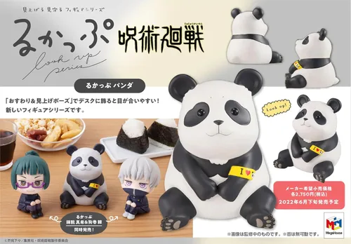 Miniatura 4 de Megahouse - Jujutsu Kaisen - Look UP Serie Panda PVC FIG