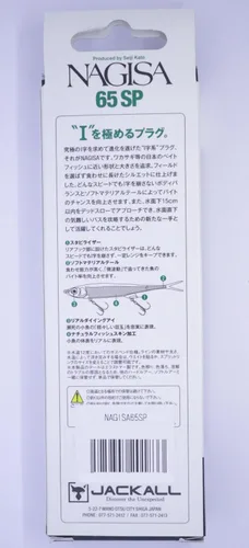 Miniatura 3 de JACKALL(ジャッカル)